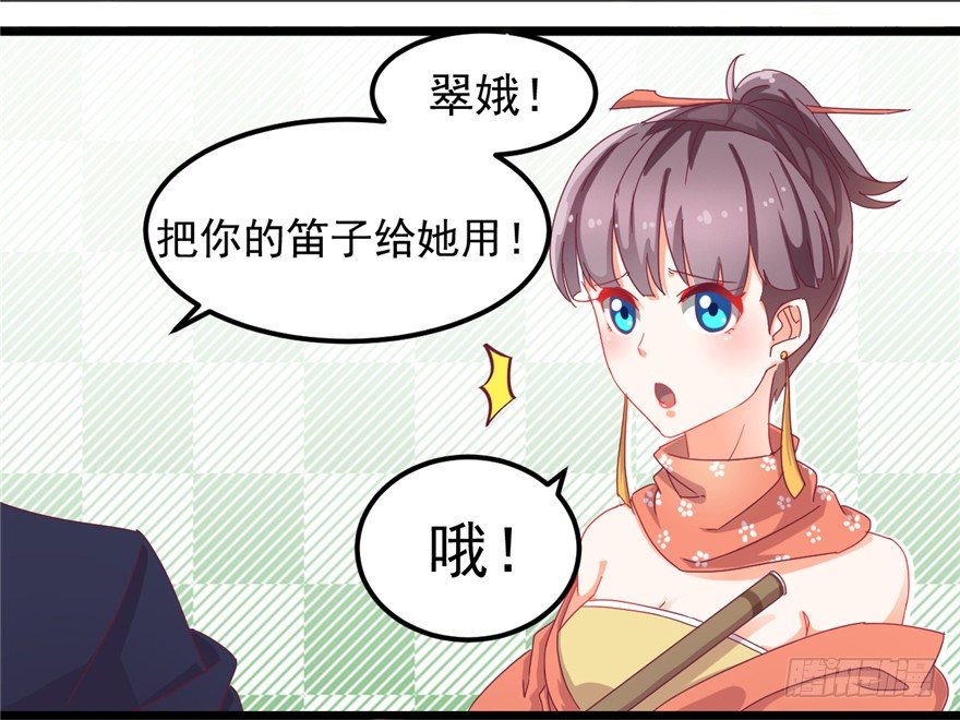 《玉为媒》003-卖，卖身青楼？！ 第25页