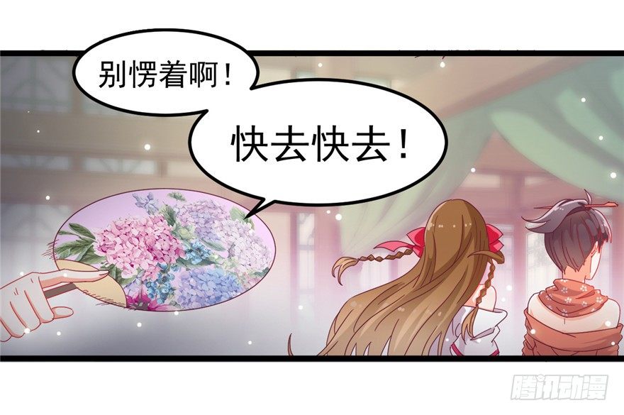 《玉为媒》003-卖，卖身青楼？！ 第27页