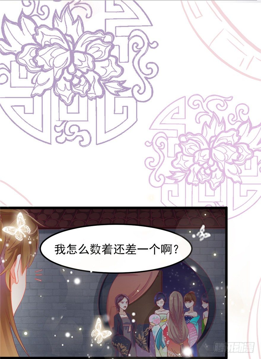 《玉为媒》003-卖，卖身青楼？！ 第3页