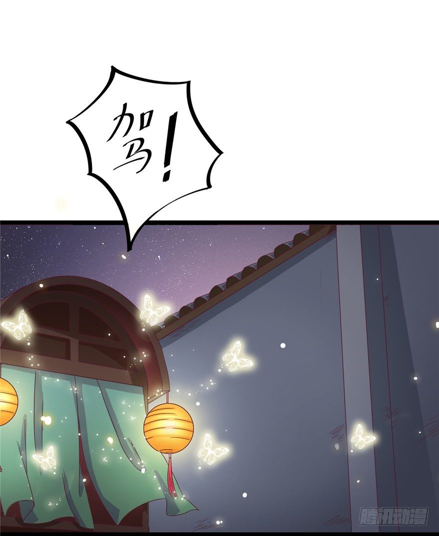 《玉为媒》003-卖，卖身青楼？！ 第9页