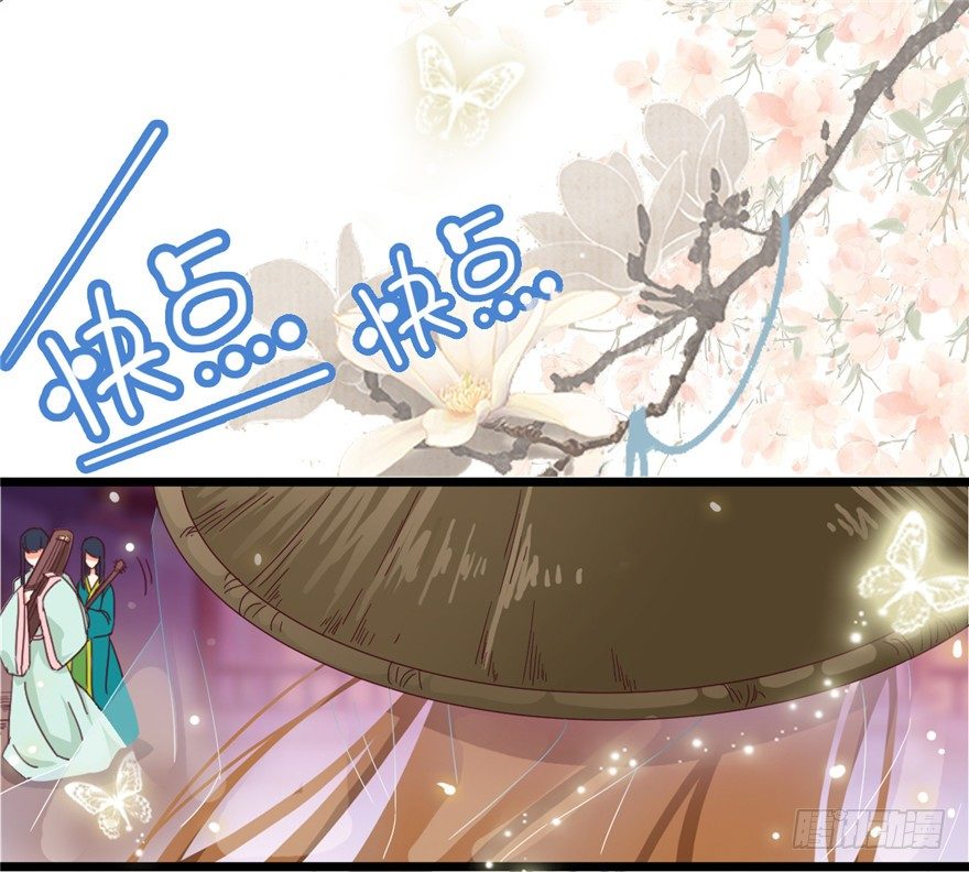 《玉为媒》002-怎么刚下山遇追杀！ 第14页