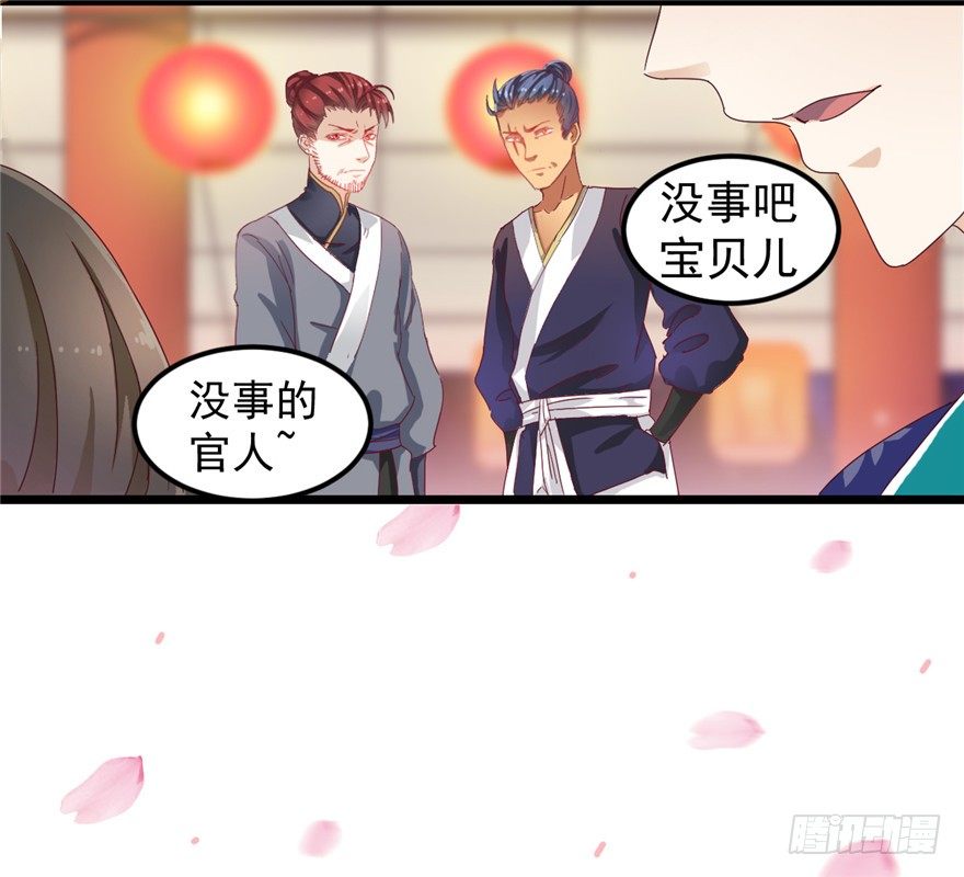 《玉为媒》002-怎么刚下山遇追杀！ 第19页