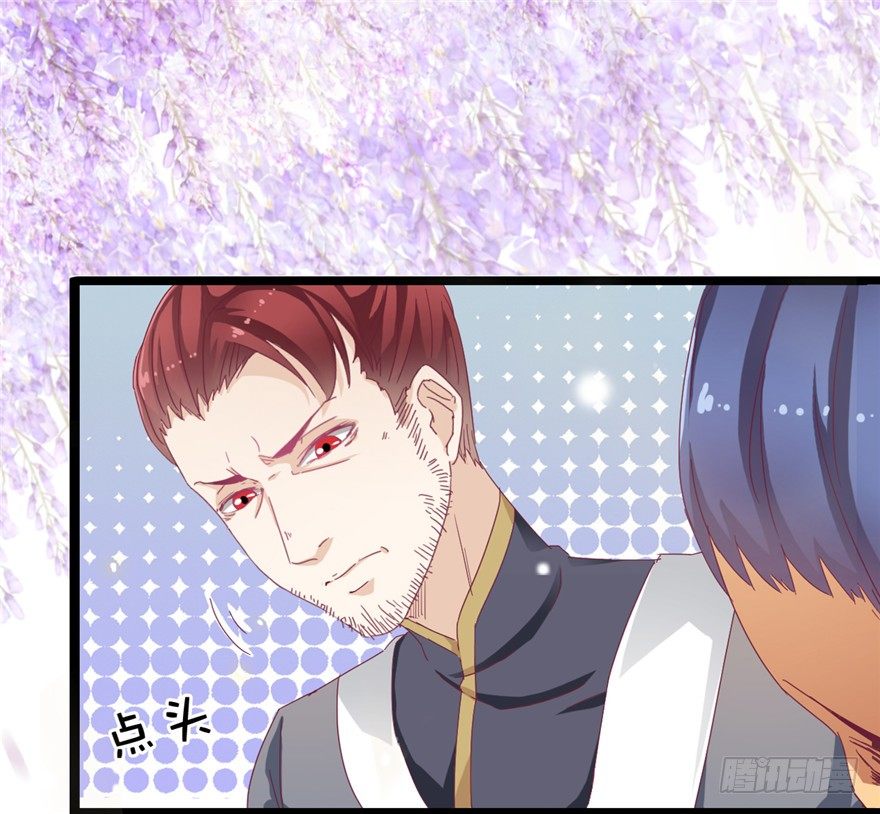 《玉为媒》002-怎么刚下山遇追杀！ 第20页