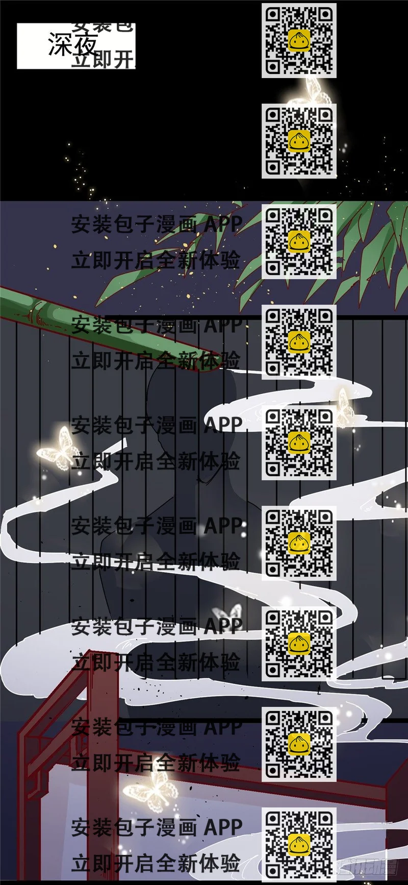 《玉为媒》002-怎么刚下山遇追杀！ 第2页