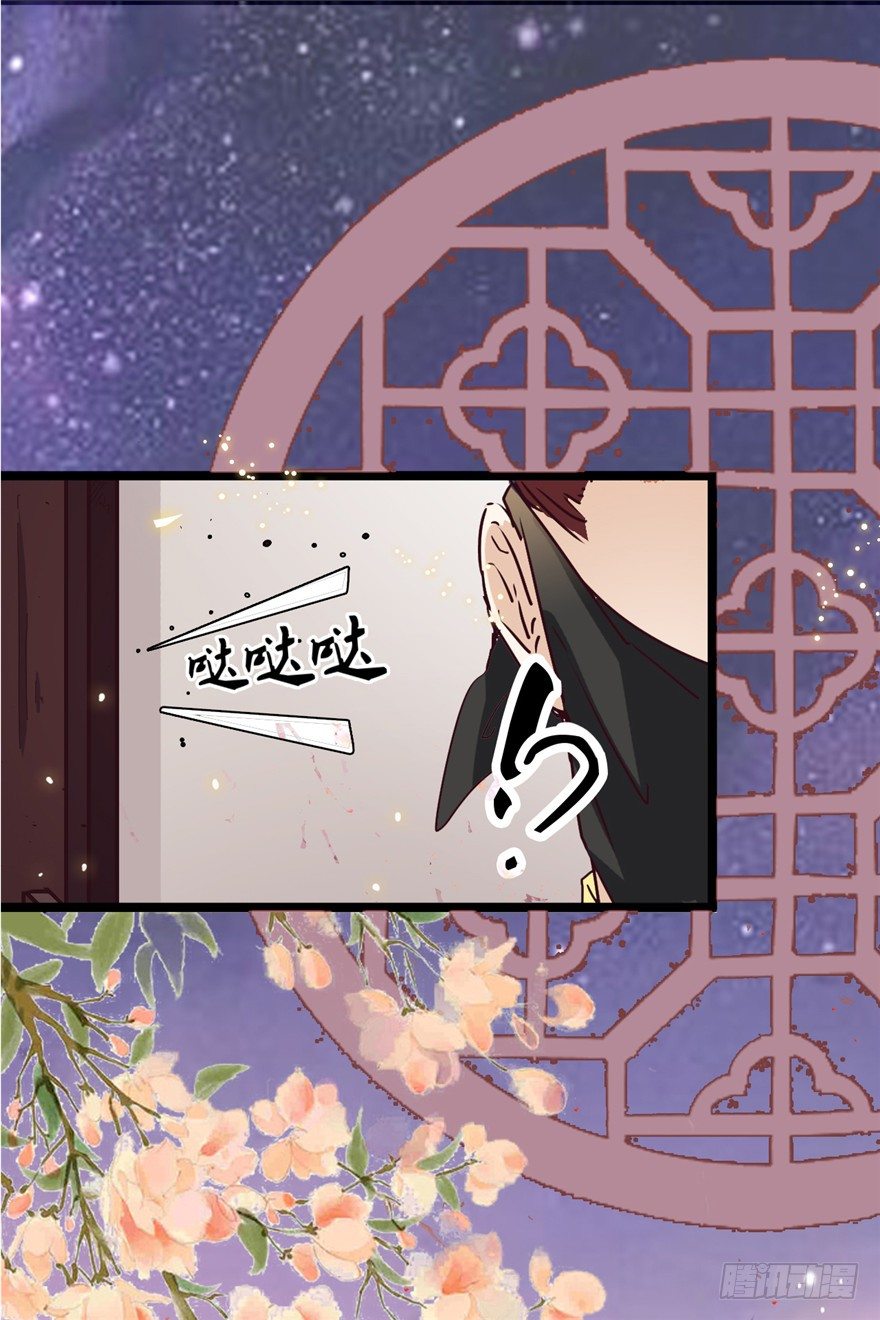 《玉为媒》002-怎么刚下山遇追杀！ 第6页