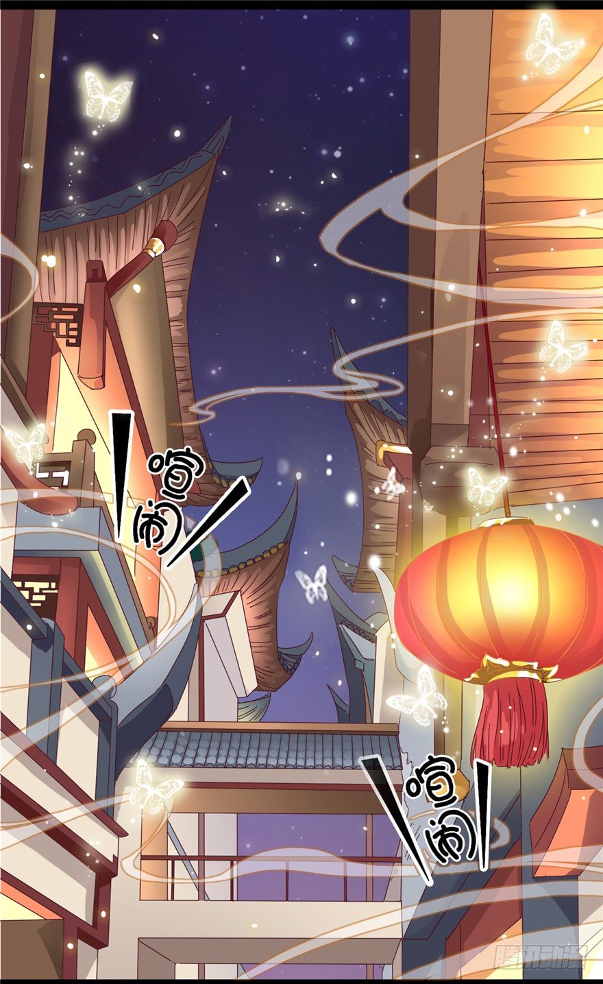 《玉为媒》002-怎么刚下山遇追杀！ 第9页