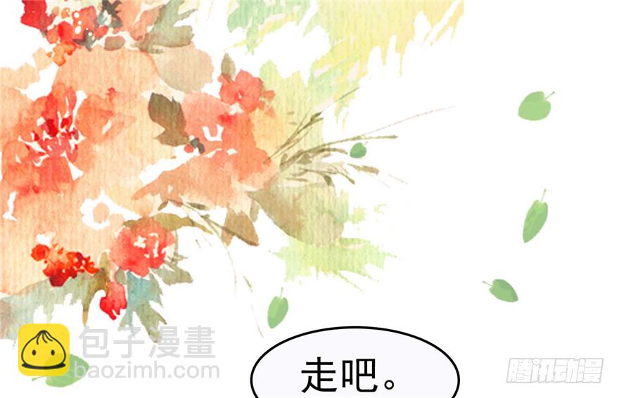 《玉为媒》001-他是皇帝又如何？ 第28页