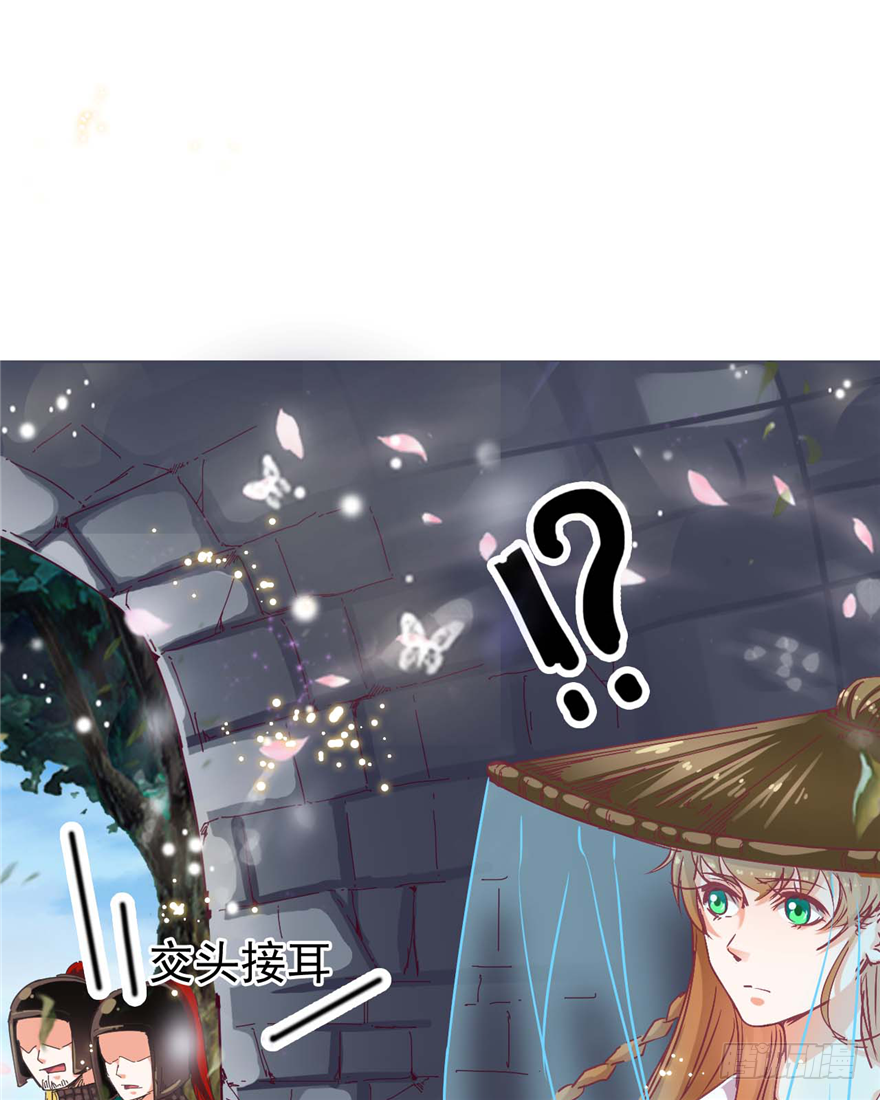 《玉为媒》001-他是皇帝又如何？ 第30页