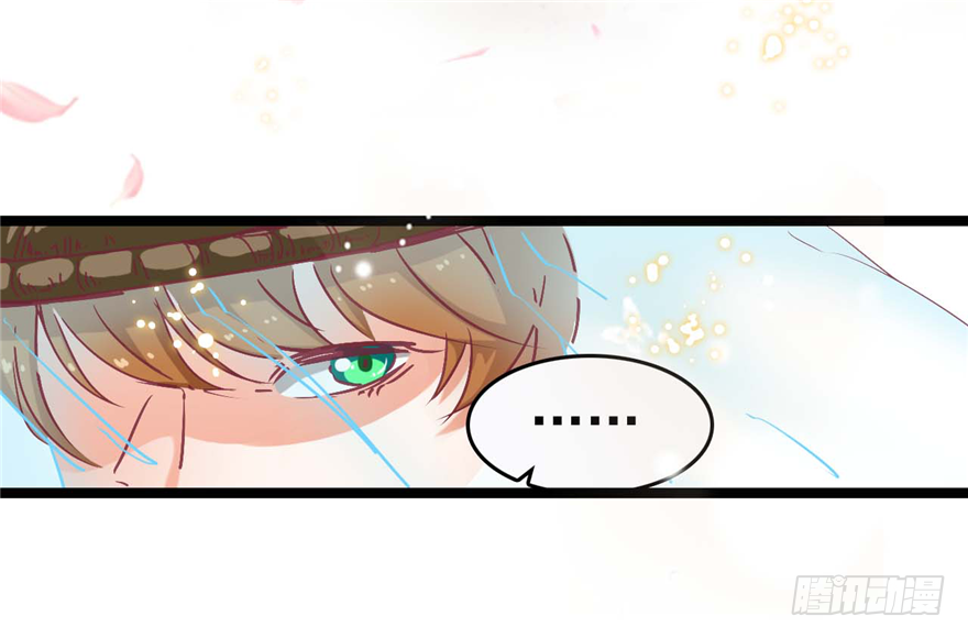 《玉为媒》001-他是皇帝又如何？ 第32页
