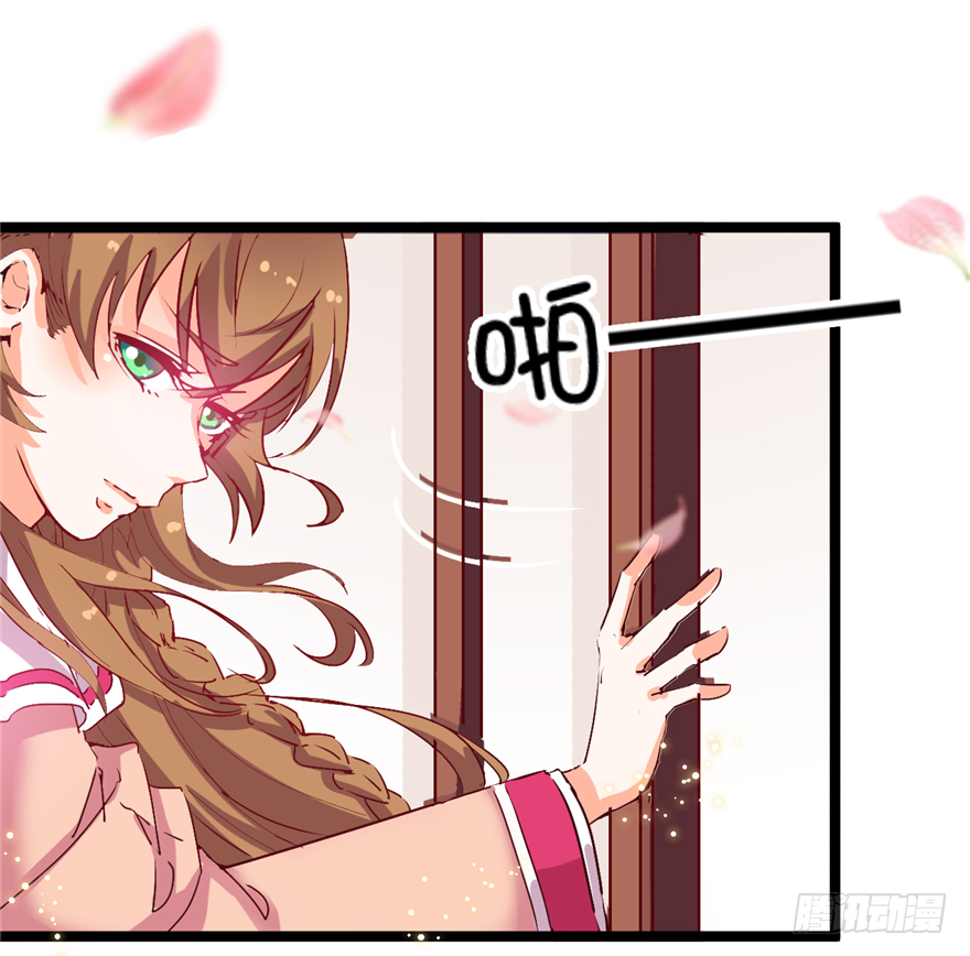 《玉为媒》001-他是皇帝又如何？ 第41页
