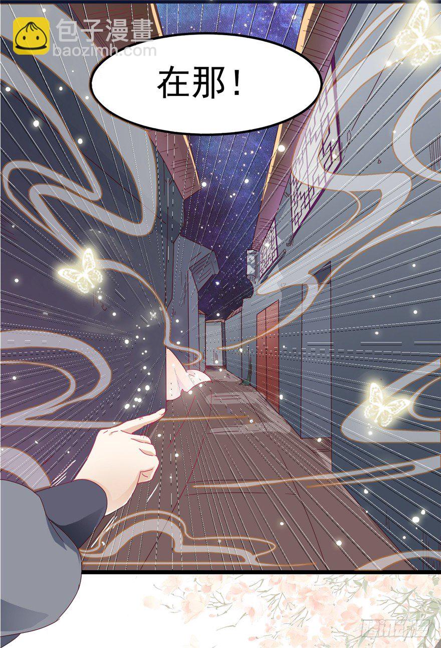 《玉为媒》002-怎么刚下山遇追杀！ 第13页