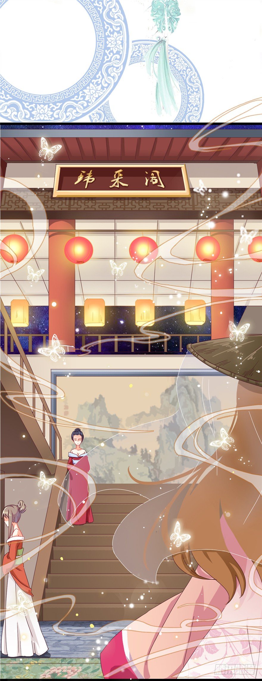 《玉为媒》002-怎么刚下山遇追杀！ 第16页
