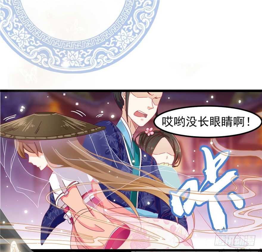 《玉为媒》002-怎么刚下山遇追杀！ 第17页