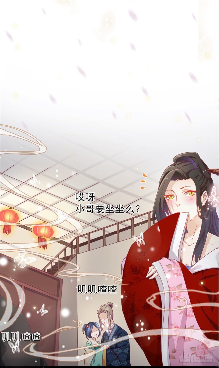 《玉为媒》002-怎么刚下山遇追杀！ 第22页