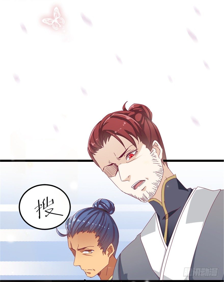 《玉为媒》002-怎么刚下山遇追杀！ 第23页