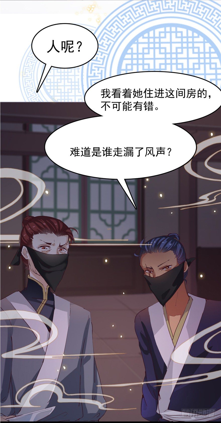 《玉为媒》002-怎么刚下山遇追杀！ 第5页