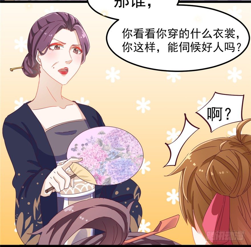《玉为媒》003-卖，卖身青楼？！ 第17页
