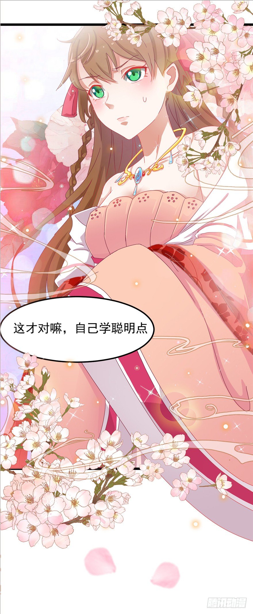 《玉为媒》003-卖，卖身青楼？！ 第20页