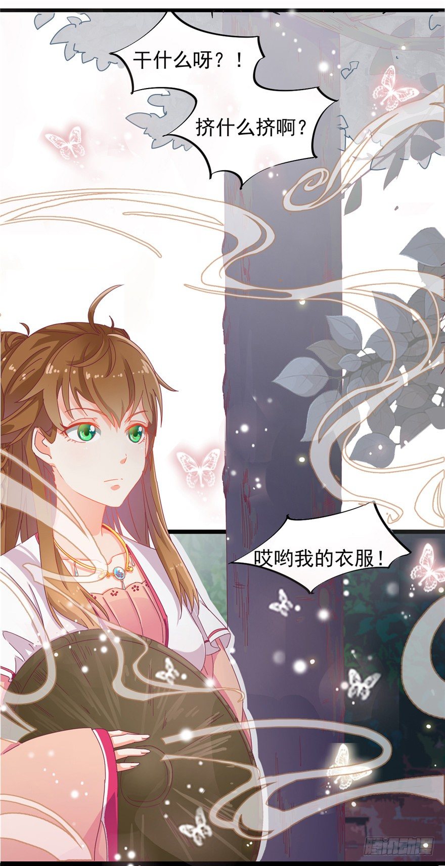 《玉为媒》003-卖，卖身青楼？！ 第2页