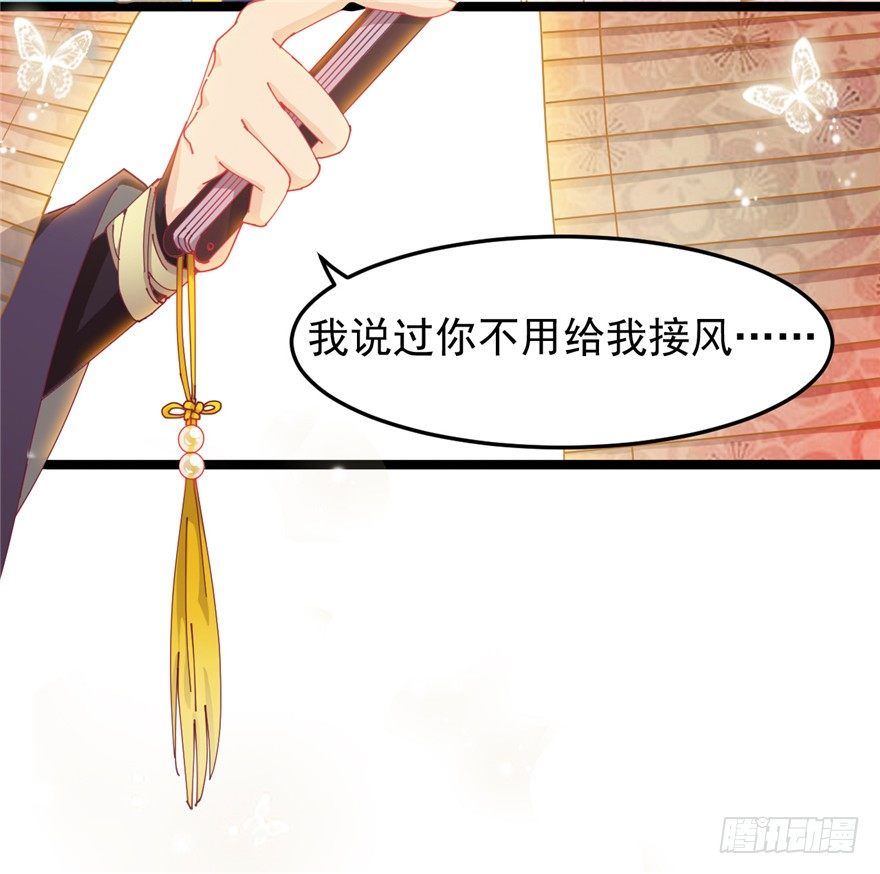 《玉为媒》003-卖，卖身青楼？！ 第31页