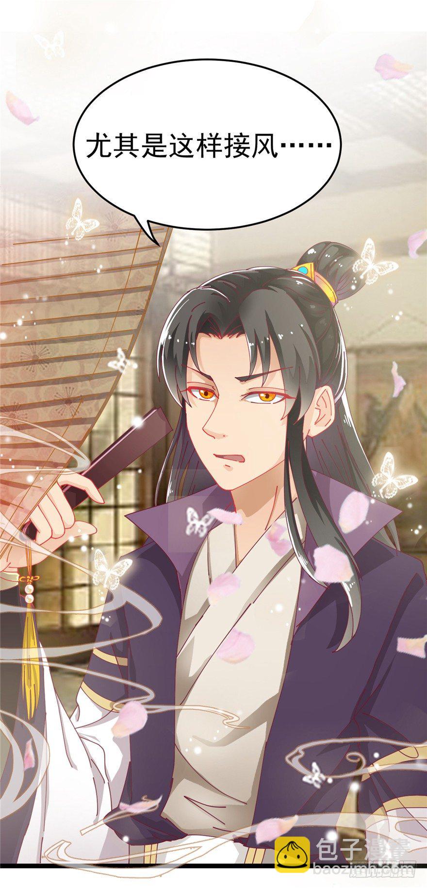 《玉为媒》003-卖，卖身青楼？！ 第32页