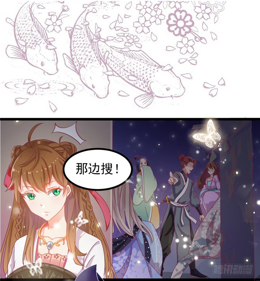 《玉为媒》003-卖，卖身青楼？！ 第5页