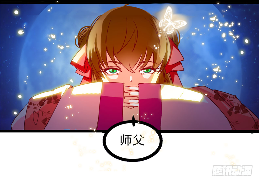 《玉为媒》001-他是皇帝又如何？ 第15页