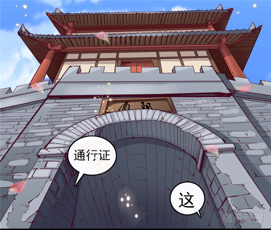 《玉为媒》001-他是皇帝又如何？ 第23页