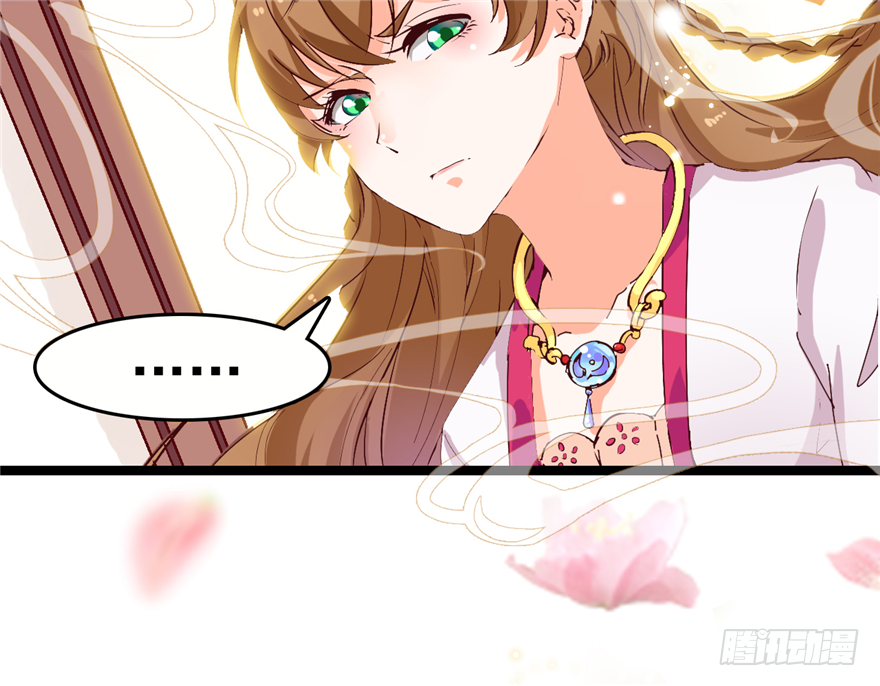 《玉为媒》001-他是皇帝又如何？ 第38页