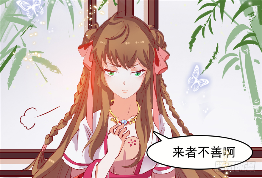 《玉为媒》001-他是皇帝又如何？ 第43页