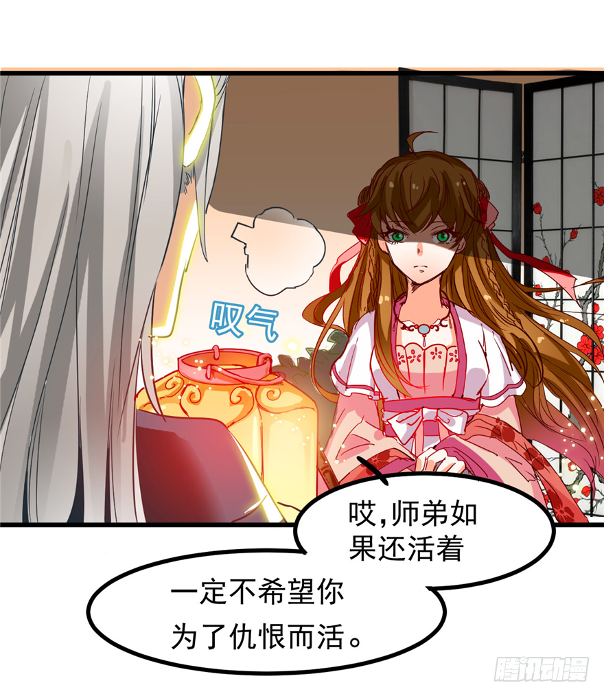 《玉为媒》001-他是皇帝又如何？ 第9页