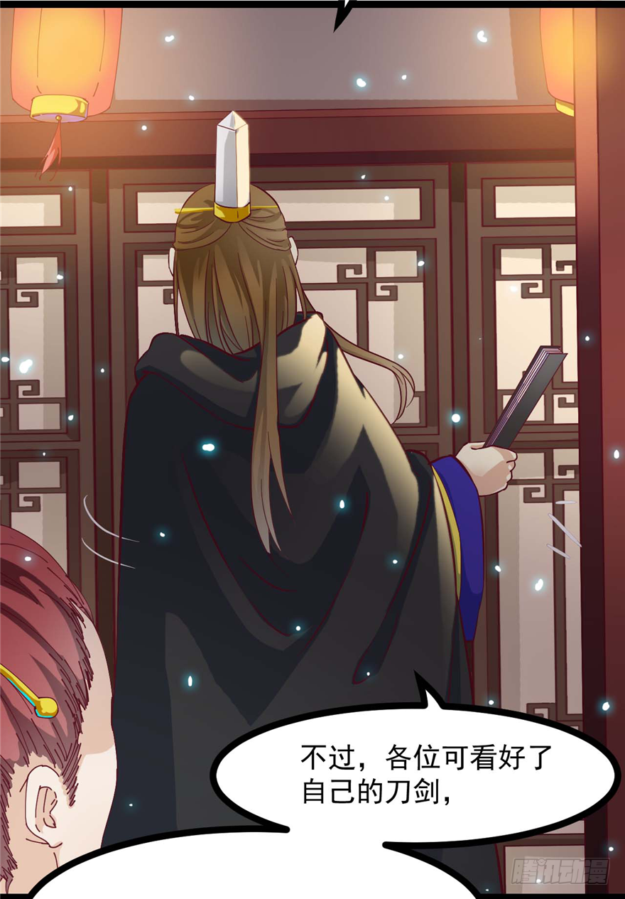 《玉为媒》006-灌醉了好办事 第12页