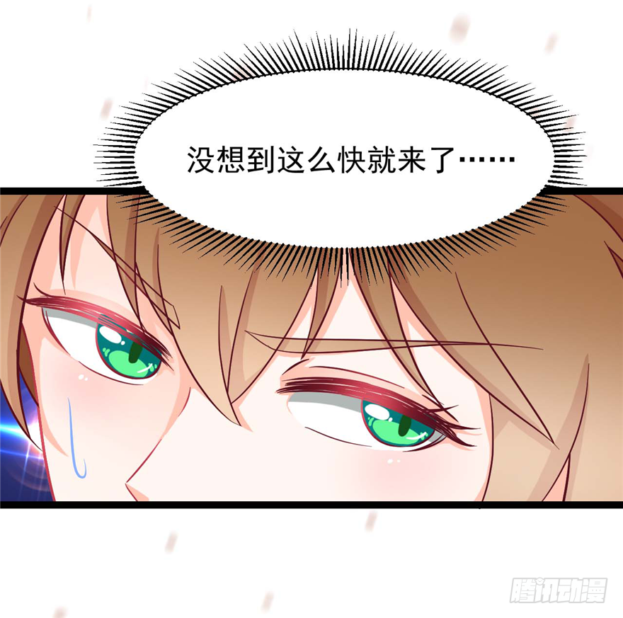 《玉为媒》006-灌醉了好办事 第15页