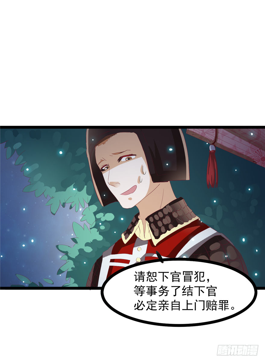 《玉为媒》006-灌醉了好办事 第24页