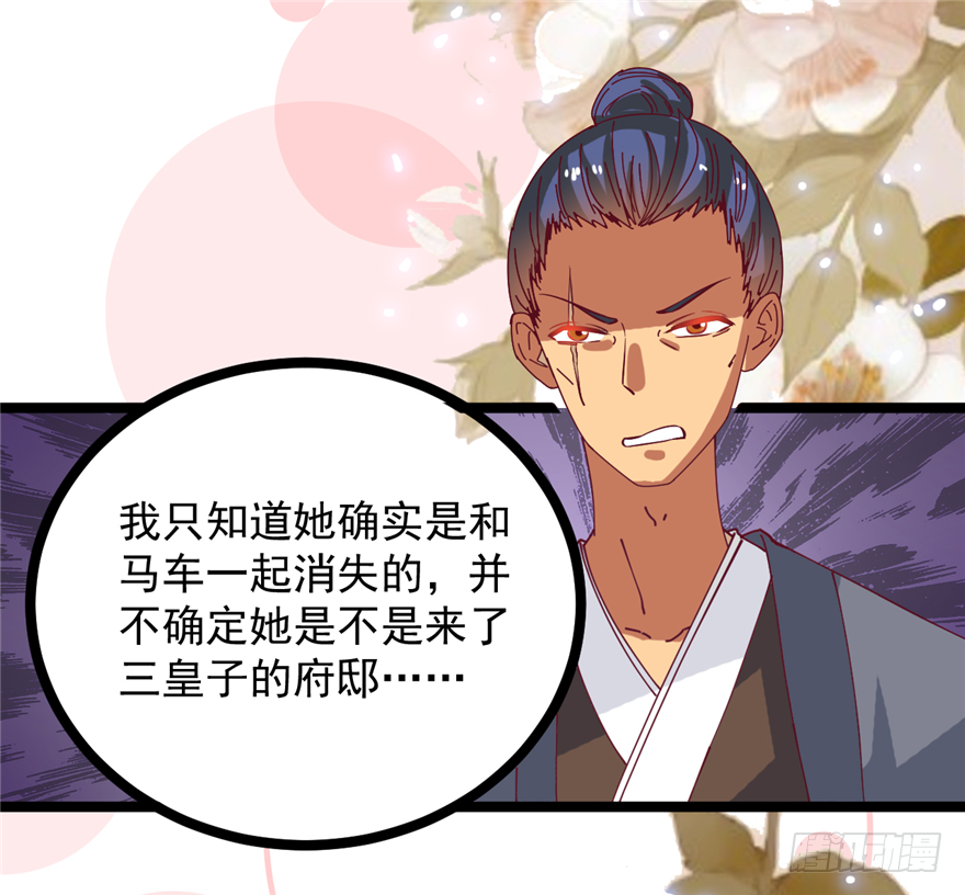 《玉为媒》006-灌醉了好办事 第33页