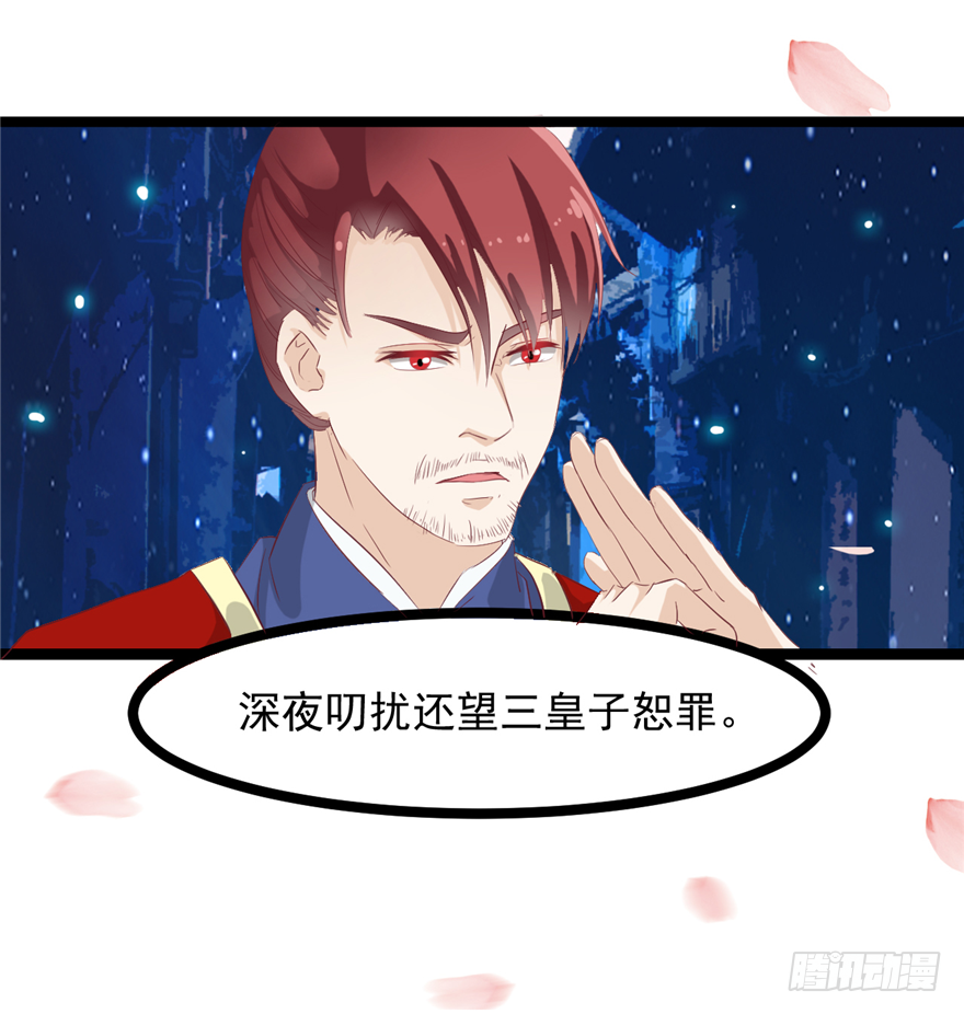 《玉为媒》006-灌醉了好办事 第4页