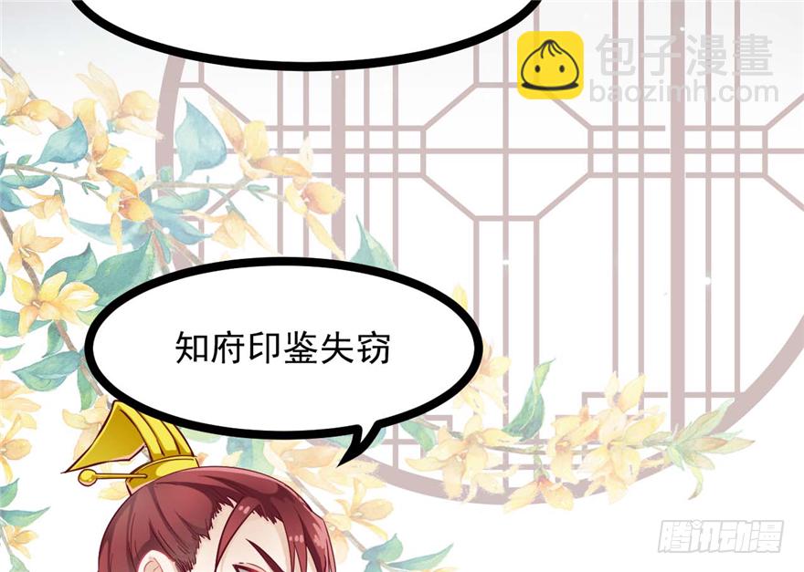 《玉为媒》006-灌醉了好办事 第6页