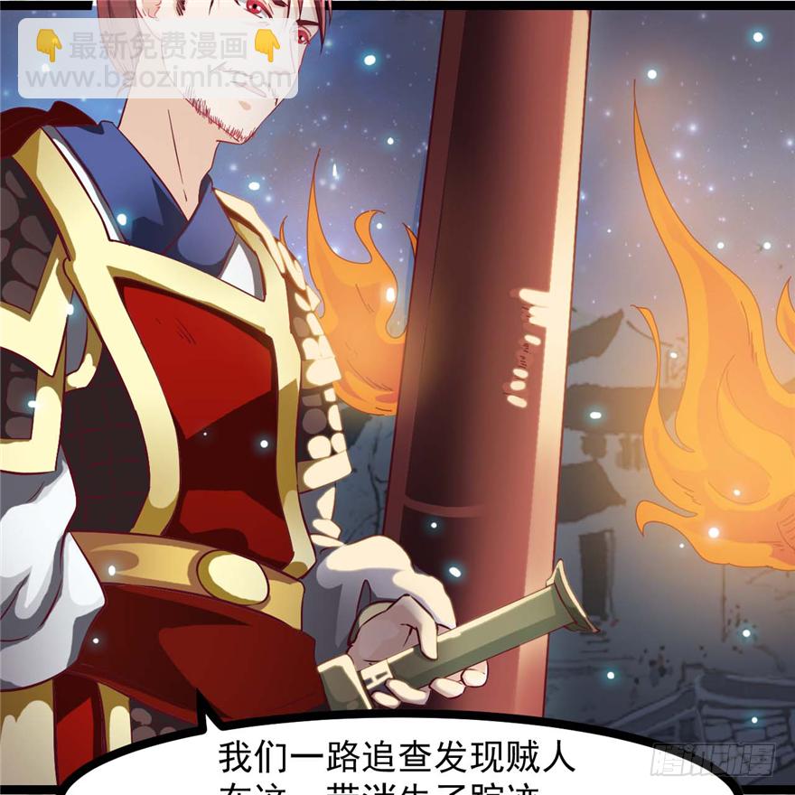 《玉为媒》006-灌醉了好办事 第7页