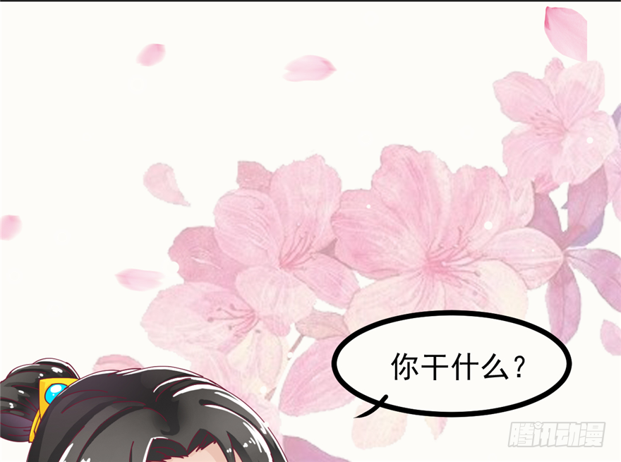 《玉为媒》004-一舞倾城 第11页
