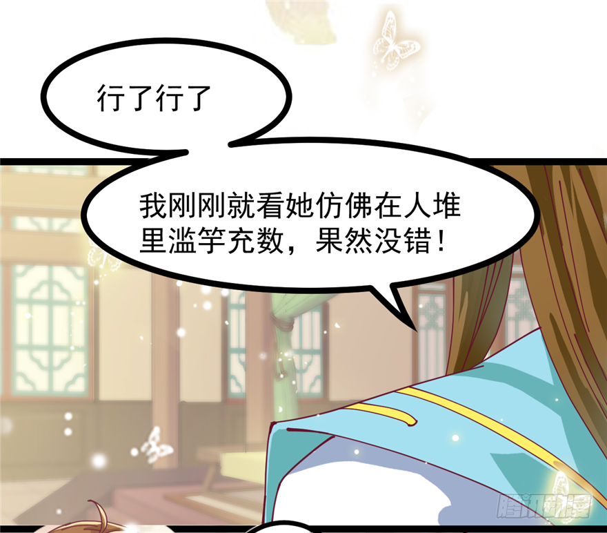 《玉为媒》004-一舞倾城 第20页