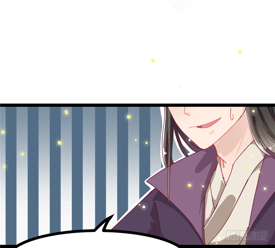 《玉为媒》004-一舞倾城 第22页