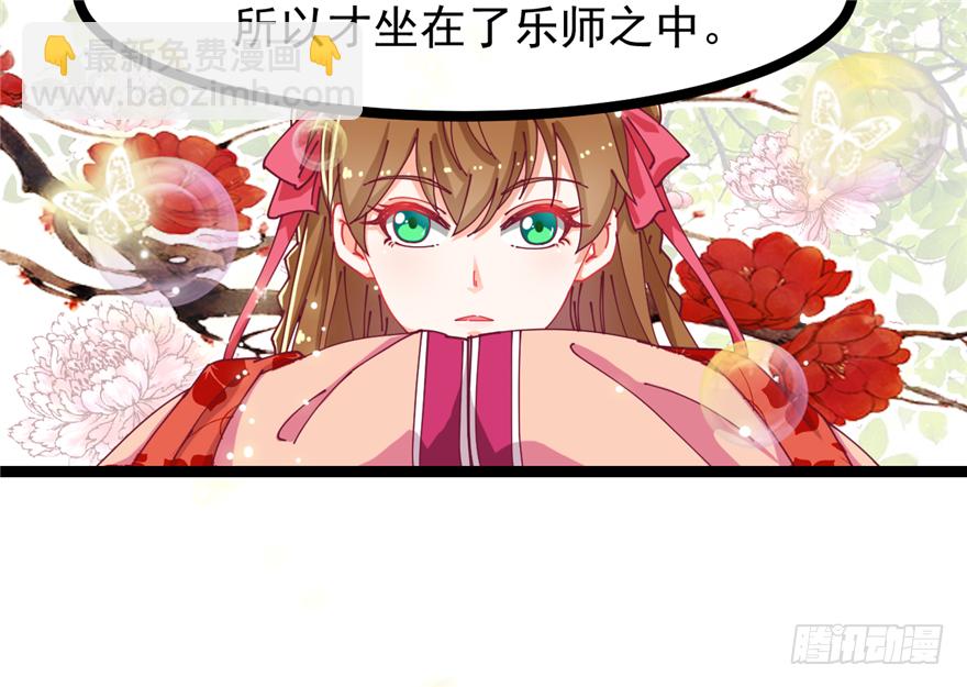 《玉为媒》004-一舞倾城 第25页