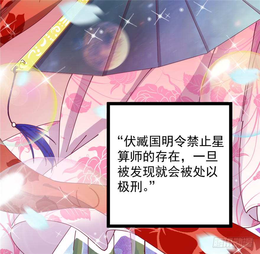 《玉为媒》004-一舞倾城 第33页