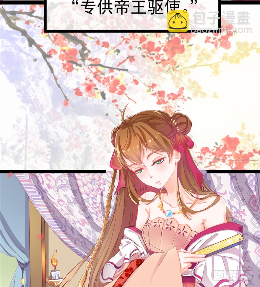 《玉为媒》004-一舞倾城 第42页