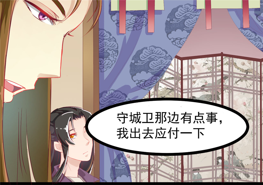 《玉为媒》004-一舞倾城 第50页
