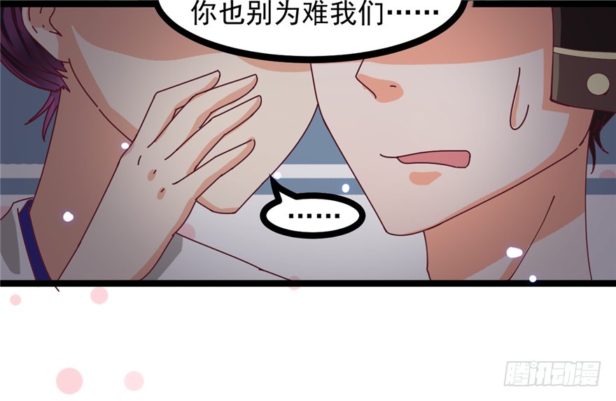 《玉为媒》007-同床共枕 第10页