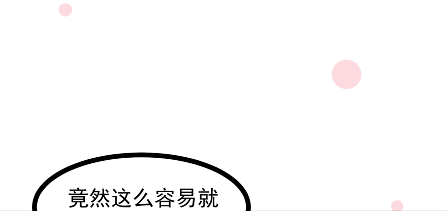 《玉为媒》007-同床共枕 第14页