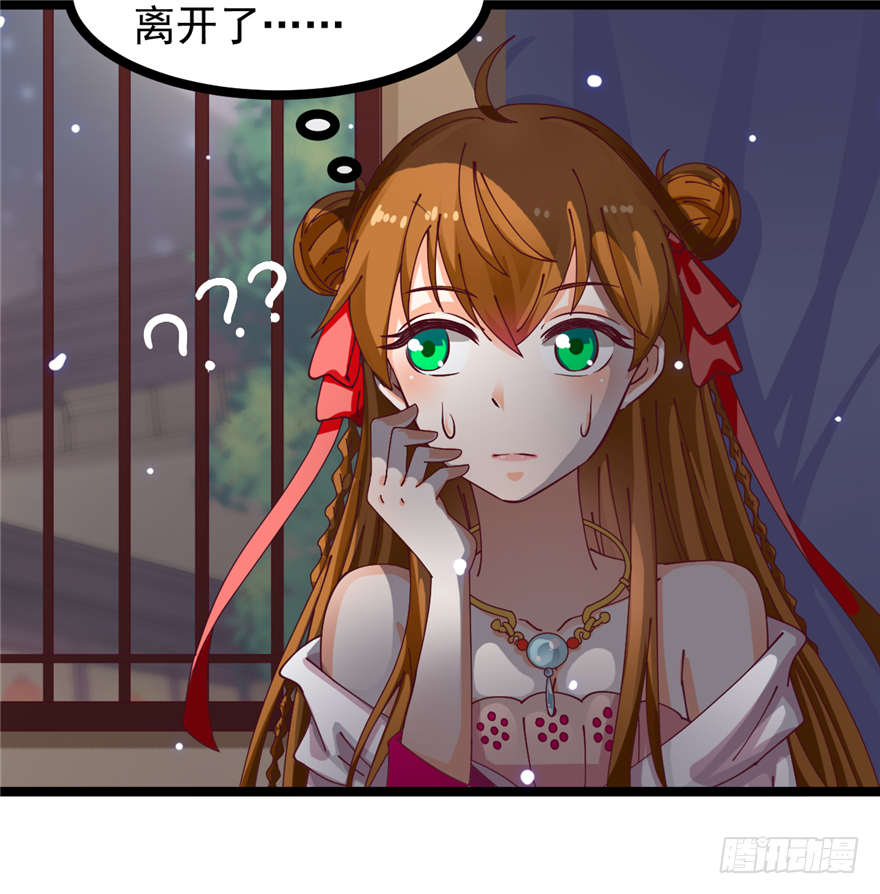 《玉为媒》007-同床共枕 第15页