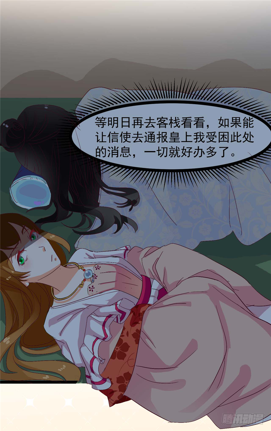 《玉为媒》007-同床共枕 第23页