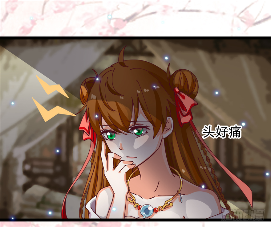 《玉为媒》007-同床共枕 第2页